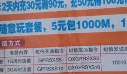 手把手教你，让联通的优惠套餐实实在在落到你兜里